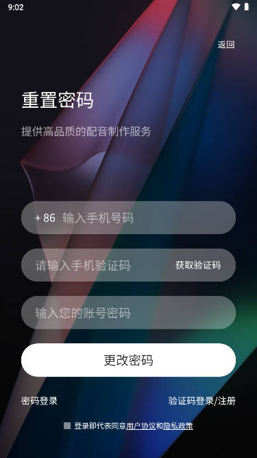 音分轨人声分离软件 v1.5.17 安卓版app
