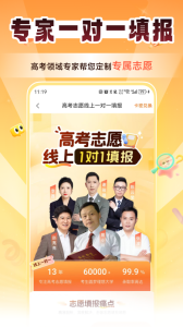 掌上高考app