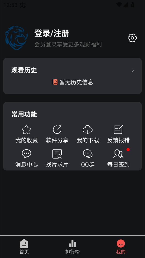 蓝鹰视界最新版本