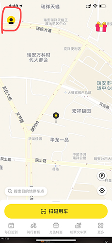 小遛共享怎么开发票1