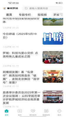 掌阅罗城app v1.3.190