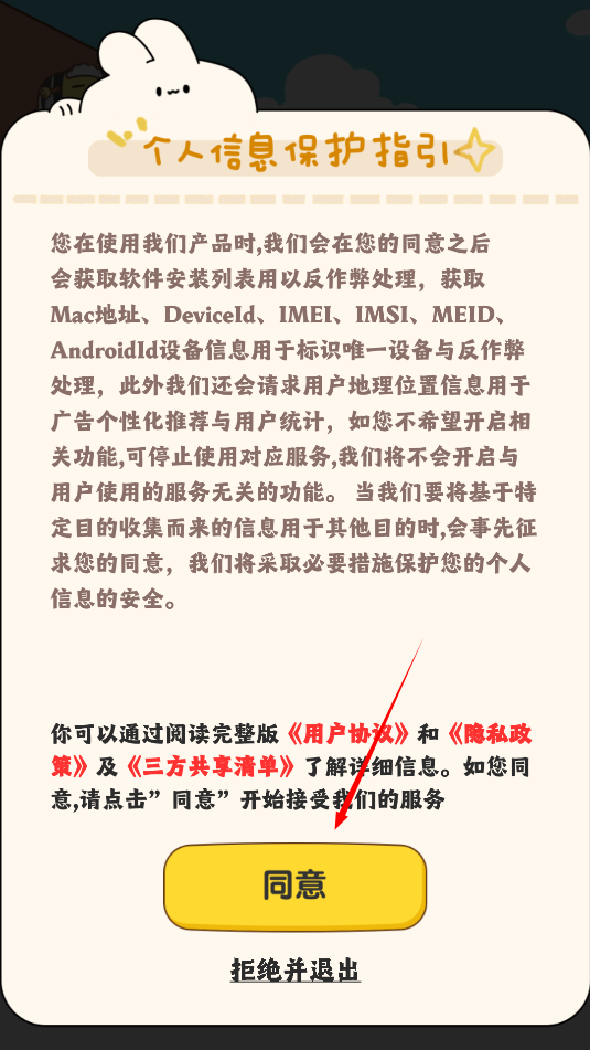魔幻餐厅红包版