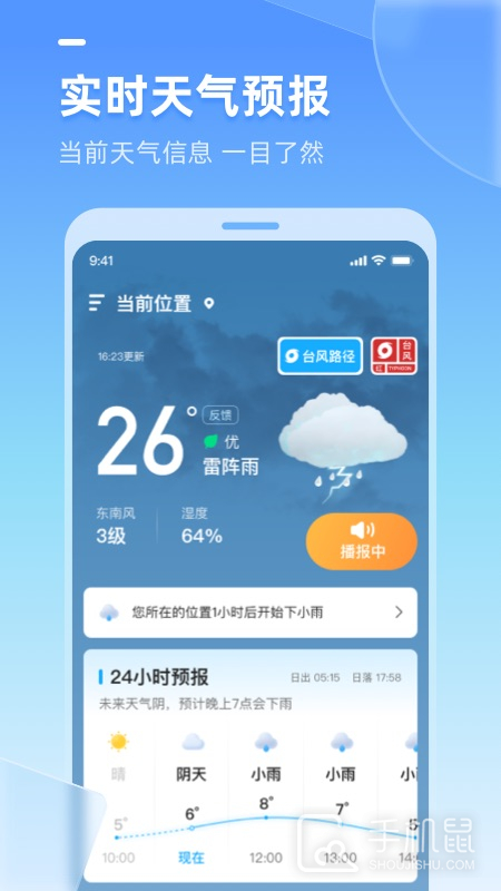 多多天气 v3.1.020