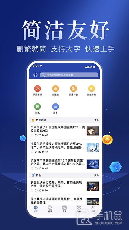 华安智赢 v9.26