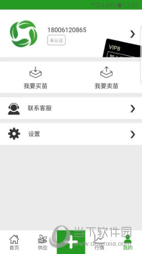 花木源