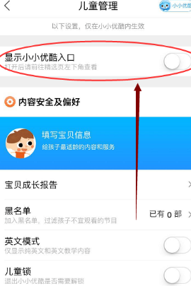 小小優酷APP2025最新版