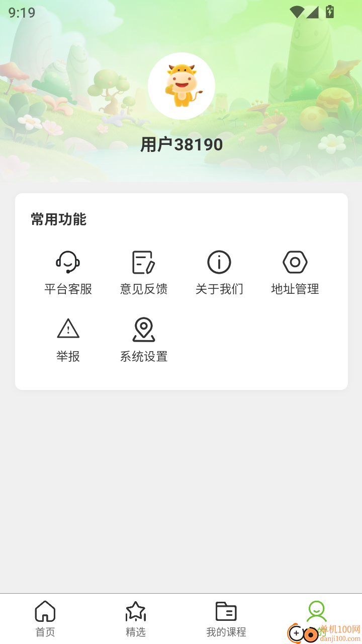 多多动脑免费版