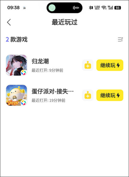 鹅盒旧版本软件截图5