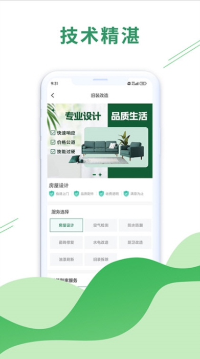 科筑到家2