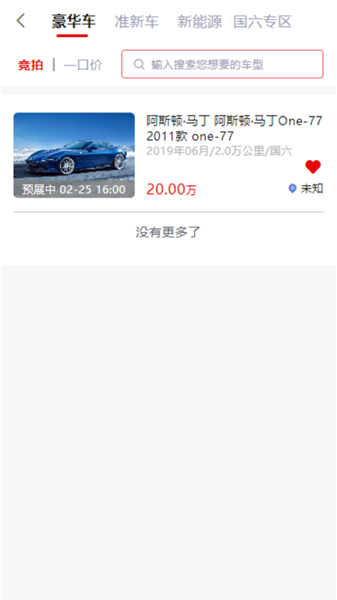 车商拍APP2