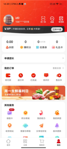 美特好超市7