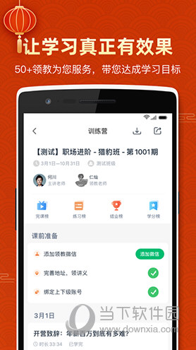 好多课