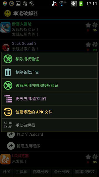 幸运修改器下载中文8.9.0版本安装