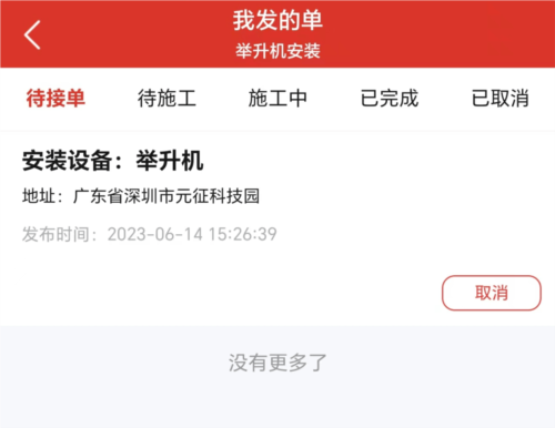 元征CICP软件4
