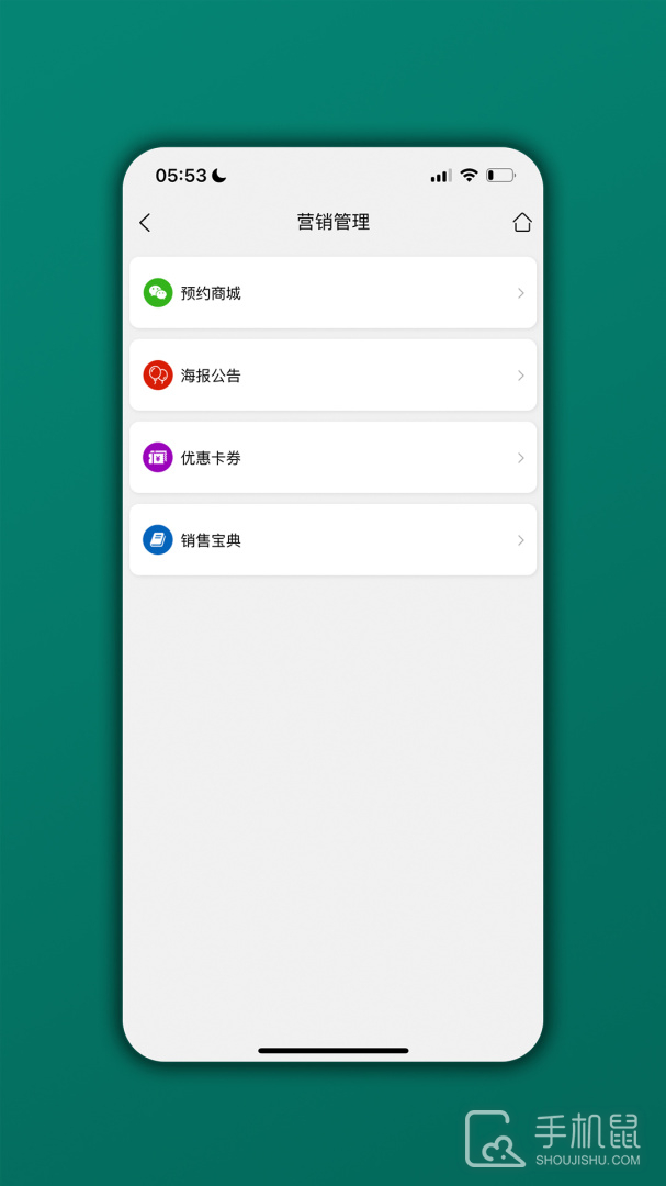 会员管理家 v06.06.02