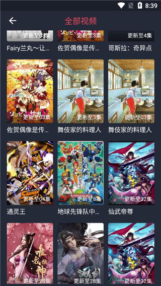 逸凡影视在线观看电视剧截图