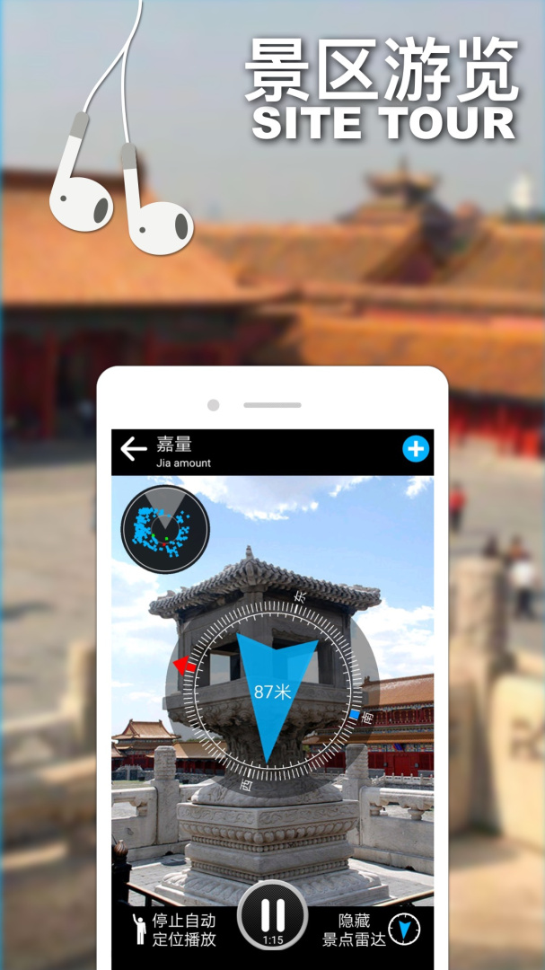 口袋导游 v98HW