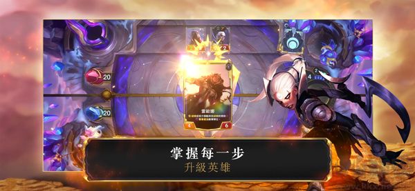 符文之地传说手游版 v06.07.0安卓版 