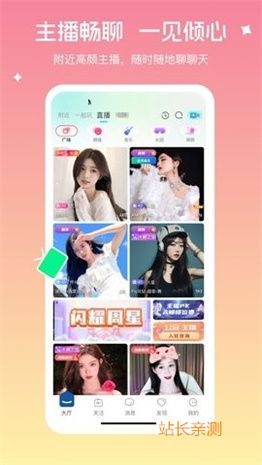 凤鸾直播app下载截图2