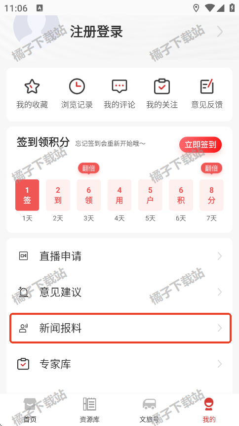 文旅中国app官方版