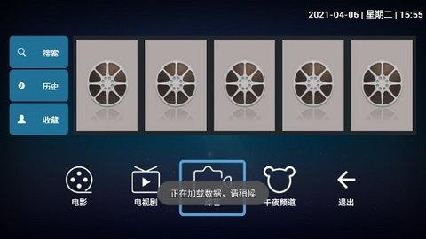 好人直播TVApp安卓版截图