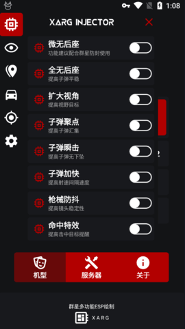 群星多功能绘制