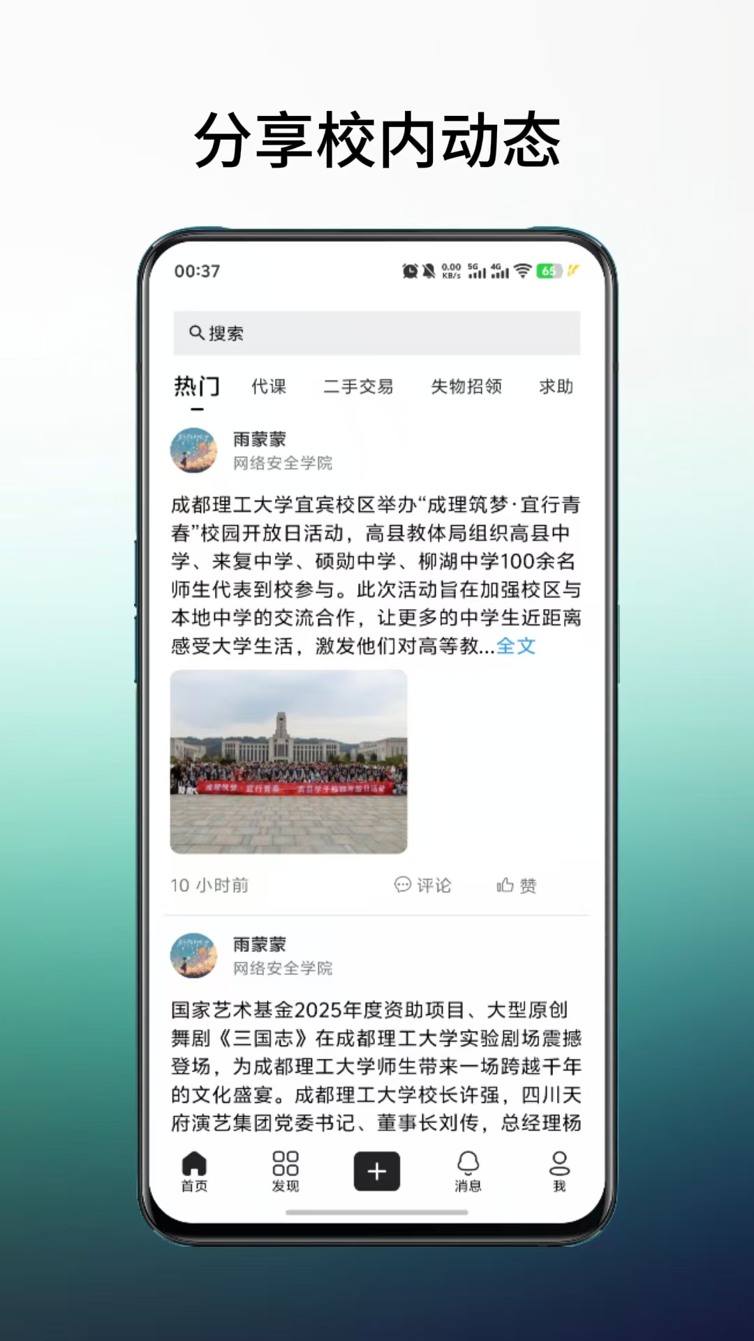 橙鲤校园app v1.0.0