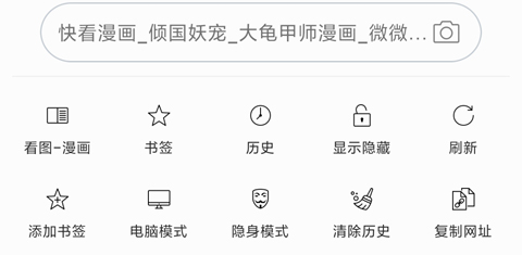 阅站漫画APP最新版