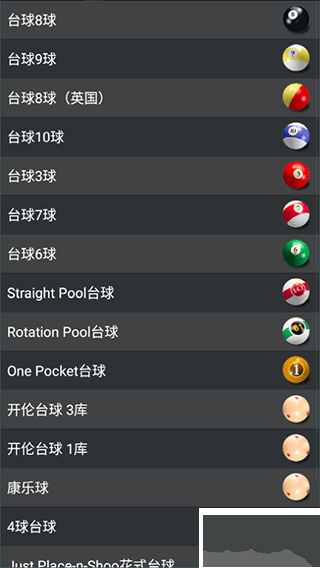 pool break lite中文版v2.7.2安卓版 