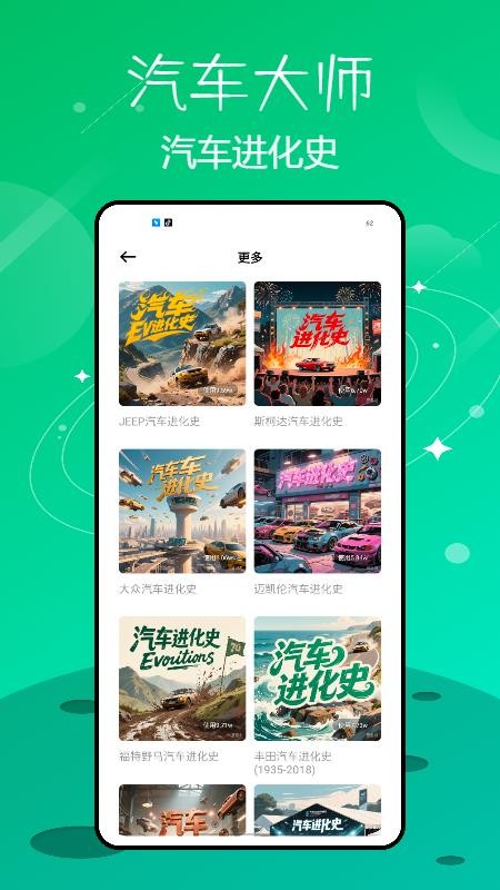汽车维修大师app v1.0.0