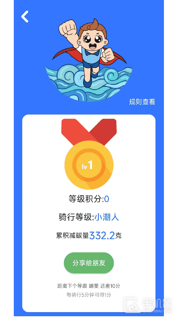 潮城骑行 v6.1.1