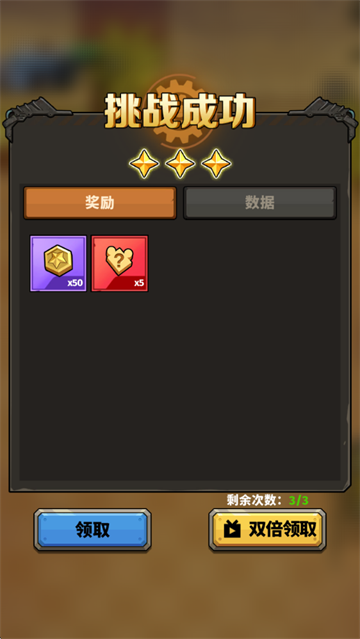 幸运幸存者