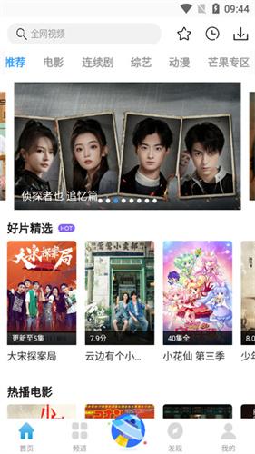 七七影视大全最新版