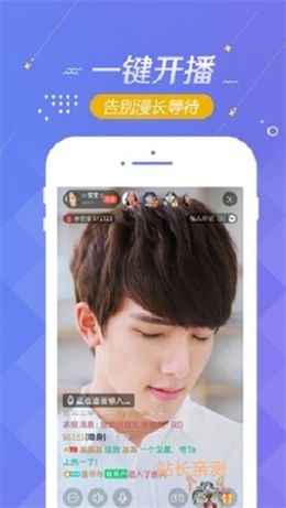 万人迷直播APP官方版2025截图1