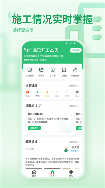 һװappv5.4.1