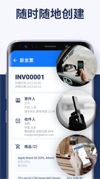Invoice Maker APP