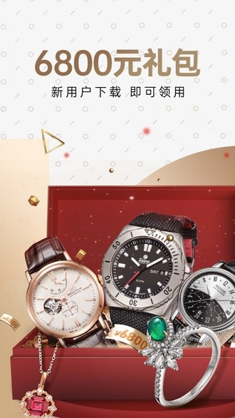 万表名表珠宝图片