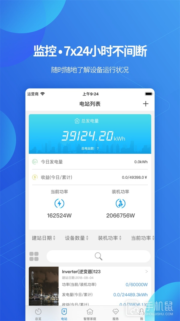 ShinePhone v8.2.9.0