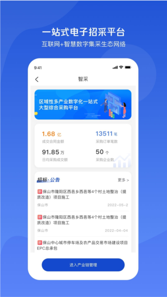 小黄牛供应链