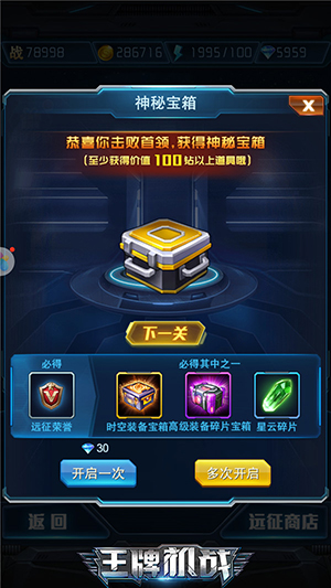 王牌机战oppo版本游戏截图8