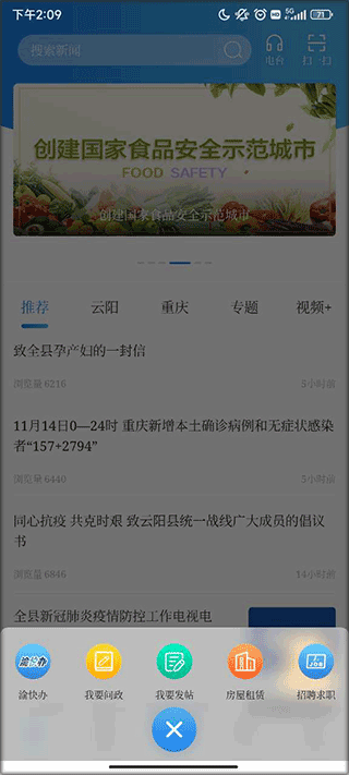 智慧云阳5
