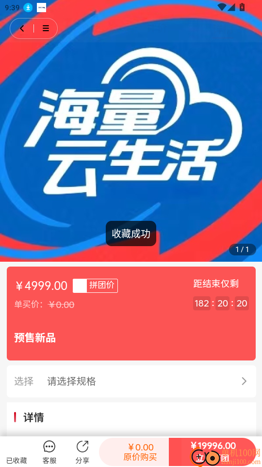 海量云生活免费版