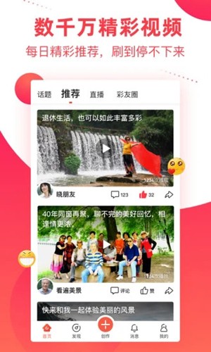 app°汾v6.38.3