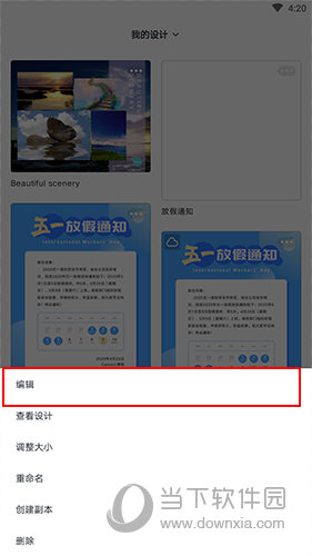 canva编辑选项位置