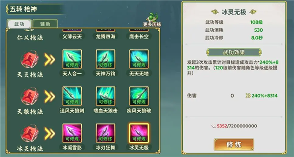 热血江湖归来官方版