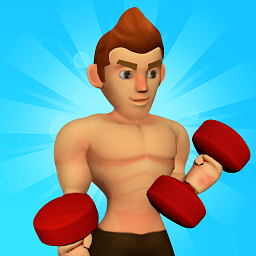 肌肉型男 V1.0.3