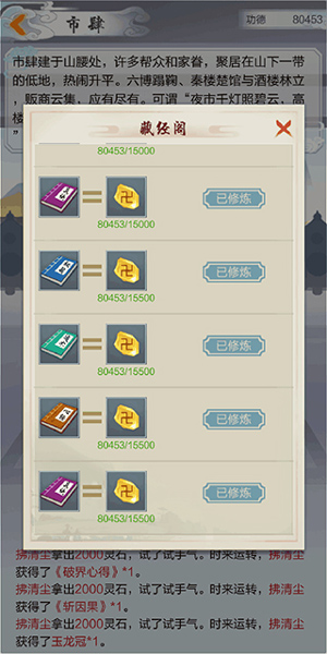 太古仙尊小米版