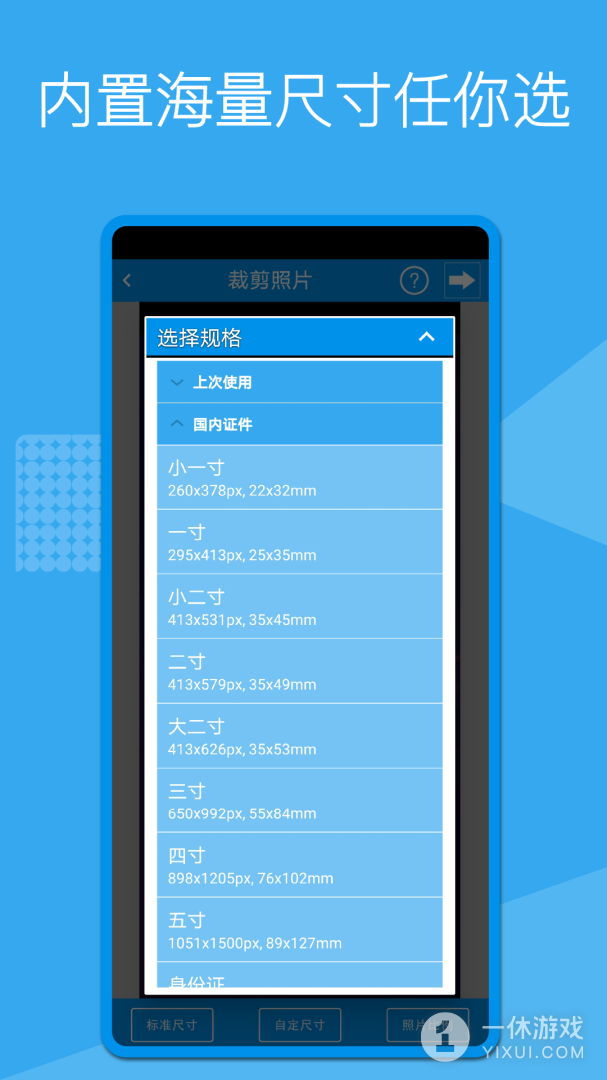 证件照换底截图1