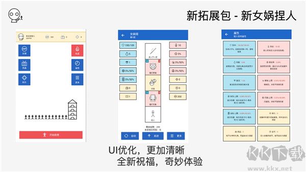 女娲捏人免费版 v2.15安卓版 