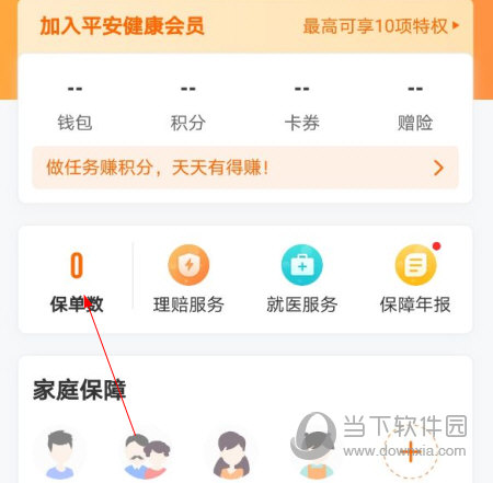 平安健康保险APP